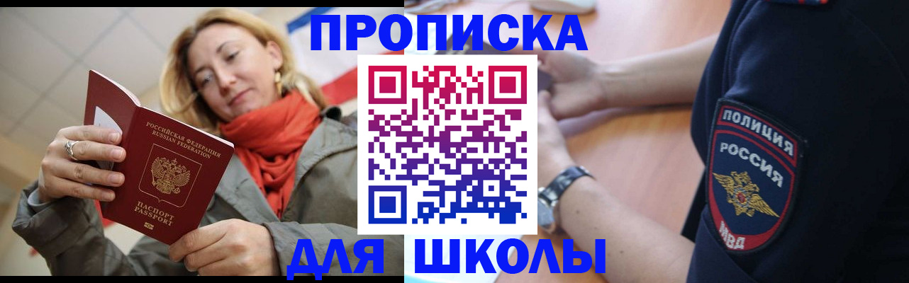 временная регистрация гарантия в Арске