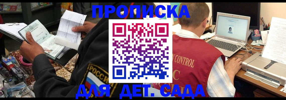 временная регистрация надежно в Арске